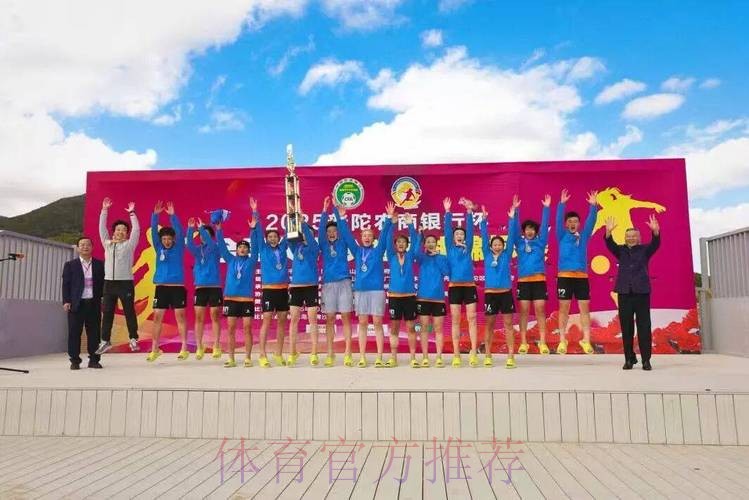 首届全国女子沙滩足球锦标赛闭幕 辽宁师范大学队夺全国冠军 首届全国女子沙滩足球锦标赛闭幕 辽宁师范大学队夺全国冠军