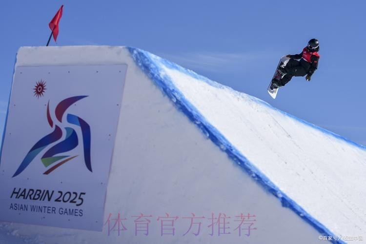 亚冬会|中国体育代表团官员:已创造亚冬会最好成绩 亚冬会|中国体育代表团官员:已创造亚冬会最好成绩